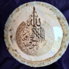 Islamic Calligraphy Resin Wall Art
