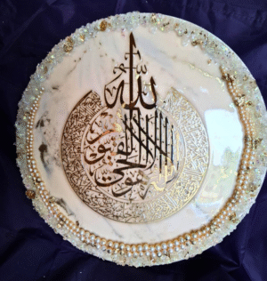 Islamic Calligraphy Resin Wall Art