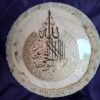 Islamic Calligraphy Resin Wall Art