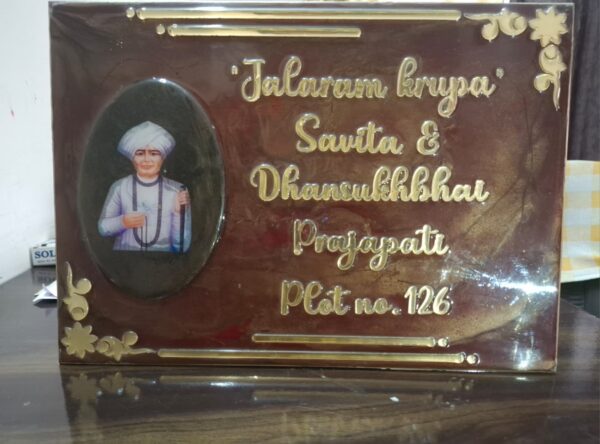 Resin Nameplate with Jalaram Bapa Frame